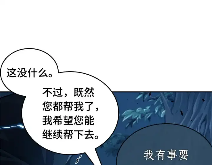 漫画《全知读者视角》133 可以改变的东西（8）第117张图