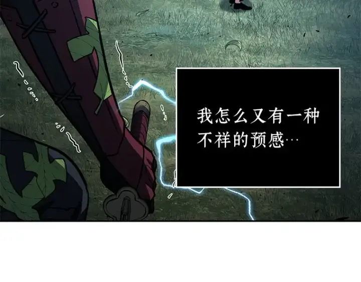 漫画《全知读者视角》133 可以改变的东西（8）第119张图