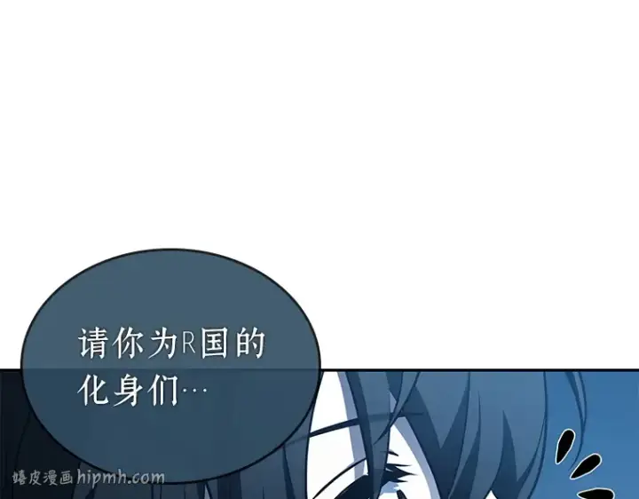 漫画《全知读者视角》133 可以改变的东西（8）第120张图
