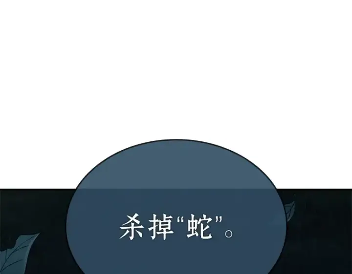 漫画《全知读者视角》133 可以改变的东西（8）第124张图