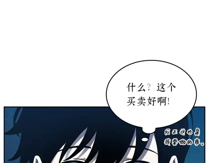 漫画《全知读者视角》133 可以改变的东西（8）第129张图