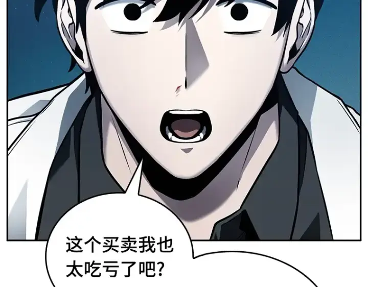漫画《全知读者视角》133 可以改变的东西（8）第130张图