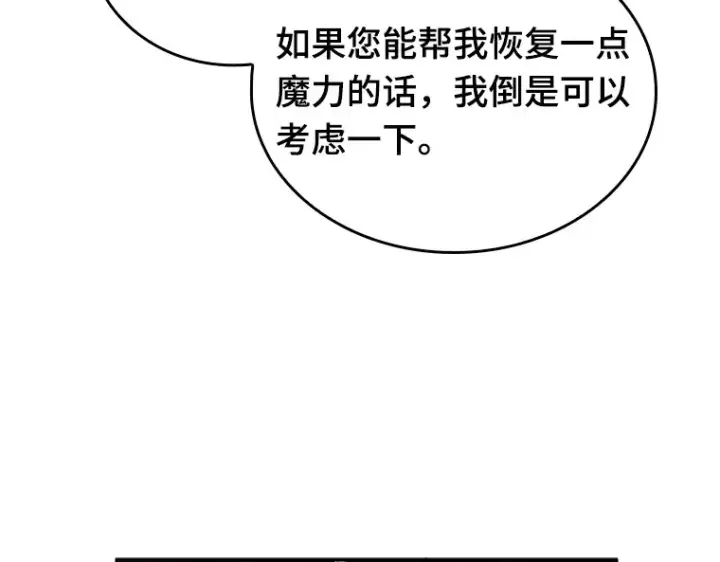漫画《全知读者视角》133 可以改变的东西（8）第131张图