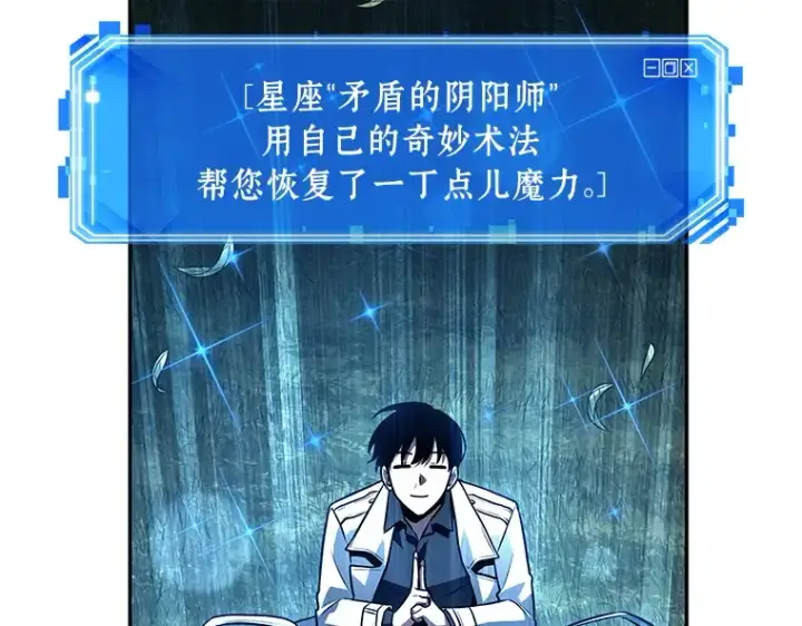 漫画《全知读者视角》133 可以改变的东西（8）第132张图