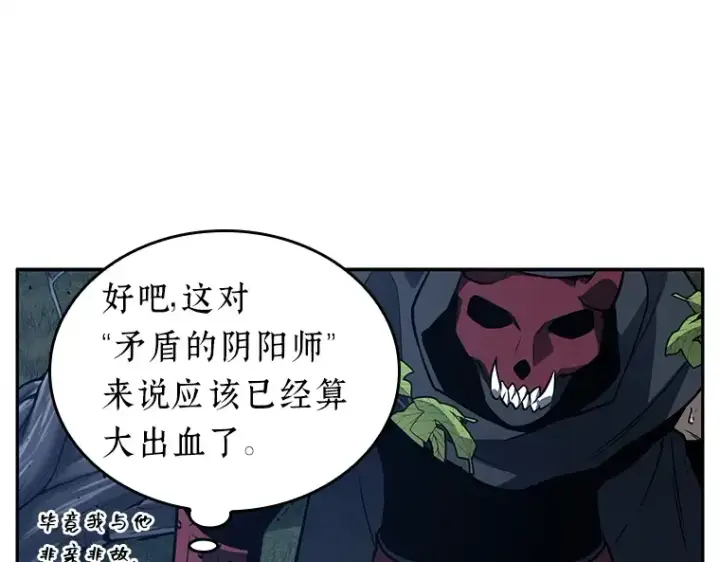 漫画《全知读者视角》133 可以改变的东西（8）第134张图