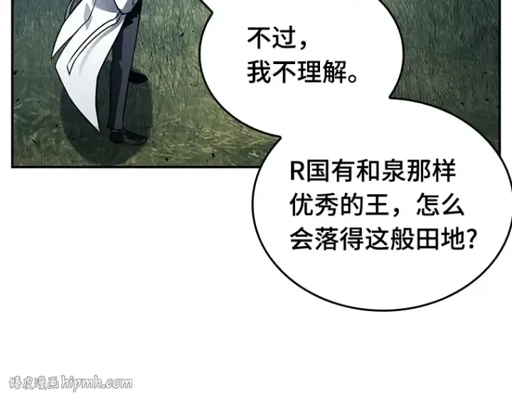 漫画《全知读者视角》133 可以改变的东西（8）第136张图