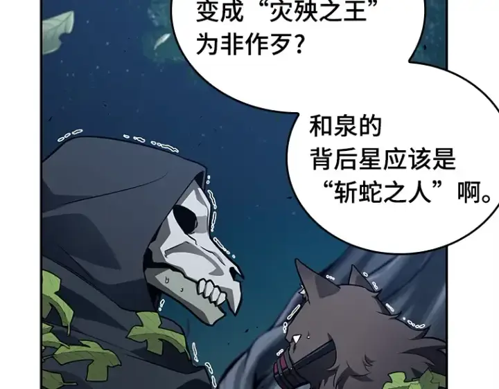 漫画《全知读者视角》133 可以改变的东西（8）第138张图