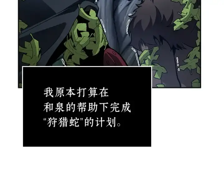 漫画《全知读者视角》133 可以改变的东西（8）第139张图