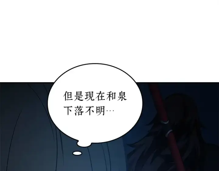 漫画《全知读者视角》133 可以改变的东西（8）第141张图