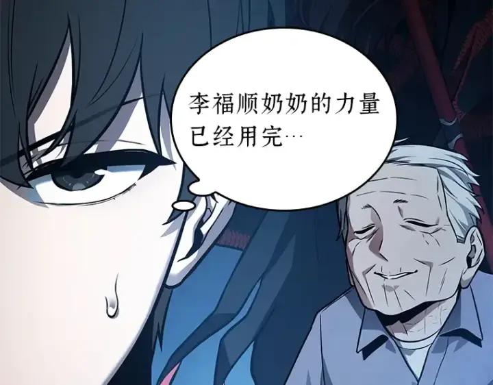 漫画《全知读者视角》133 可以改变的东西（8）第142张图
