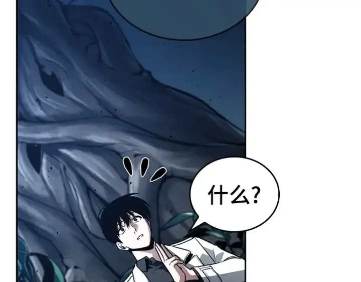 漫画《全知读者视角》133 可以改变的东西（8）第145张图