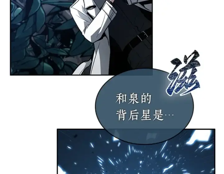 漫画《全知读者视角》133 可以改变的东西（8）第146张图