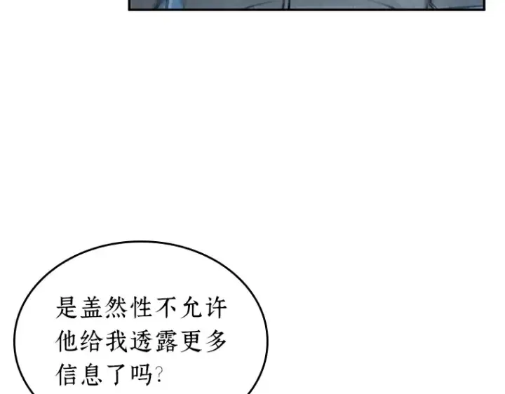 漫画《全知读者视角》133 可以改变的东西（8）第149张图