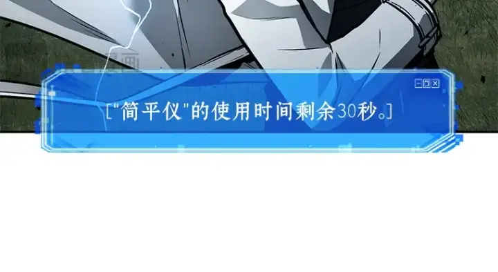 漫画《全知读者视角》133 可以改变的东西（8）第151张图