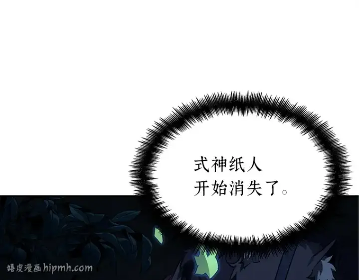 漫画《全知读者视角》133 可以改变的东西（8）第152张图