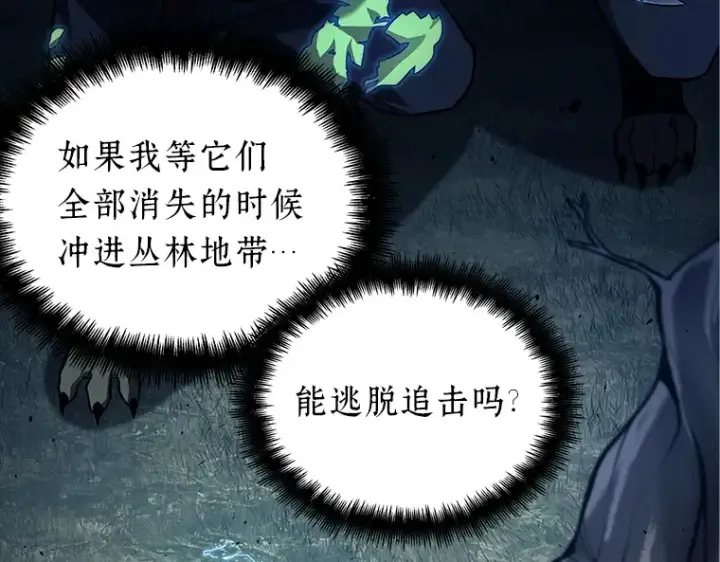 漫画《全知读者视角》133 可以改变的东西（8）第154张图