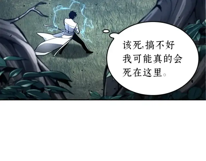 漫画《全知读者视角》133 可以改变的东西（8）第155张图
