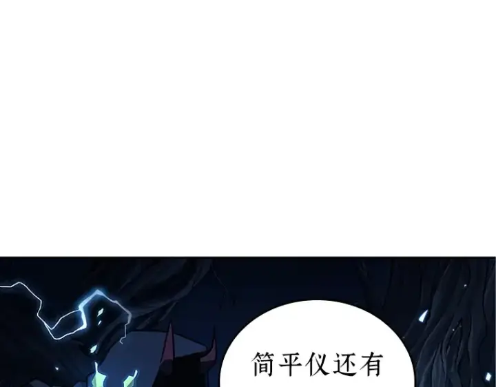 漫画《全知读者视角》133 可以改变的东西（8）第156张图