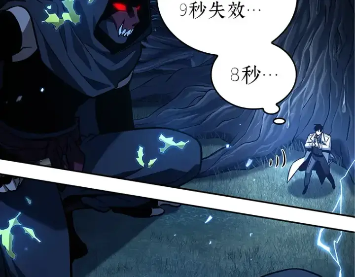 漫画《全知读者视角》133 可以改变的东西（8）第157张图