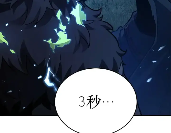 漫画《全知读者视角》133 可以改变的东西（8）第159张图