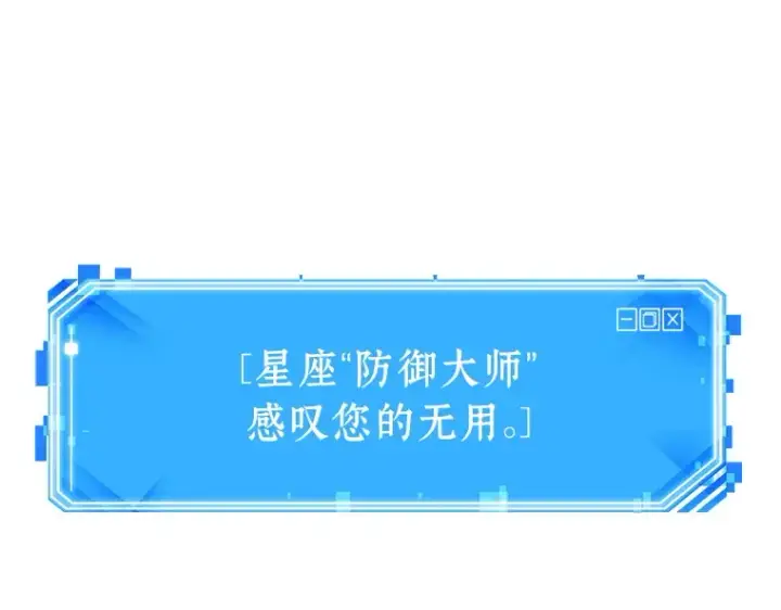 漫画《全知读者视角》133 可以改变的东西（8）第164张图
