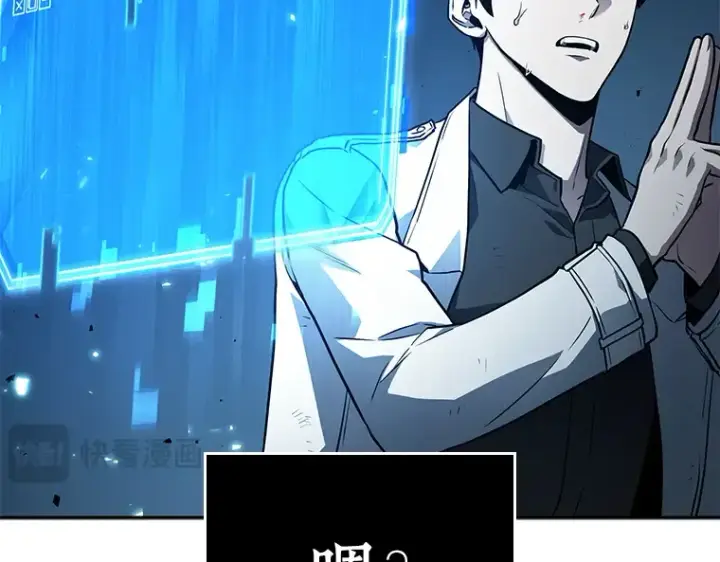 漫画《全知读者视角》133 可以改变的东西（8）第167张图