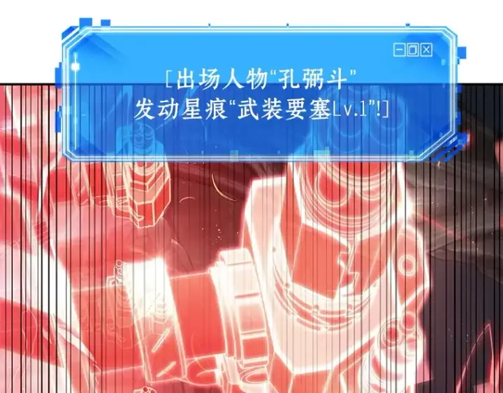 漫画《全知读者视角》133 可以改变的东西（8）第174张图