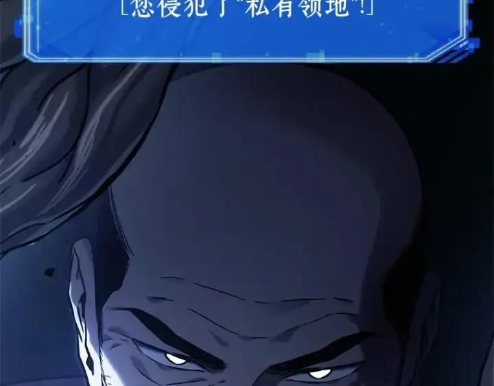 漫画《全知读者视角》133 可以改变的东西（8）第183张图