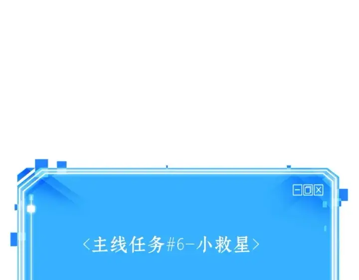 漫画《全知读者视角》133 可以改变的东西（8）第186张图