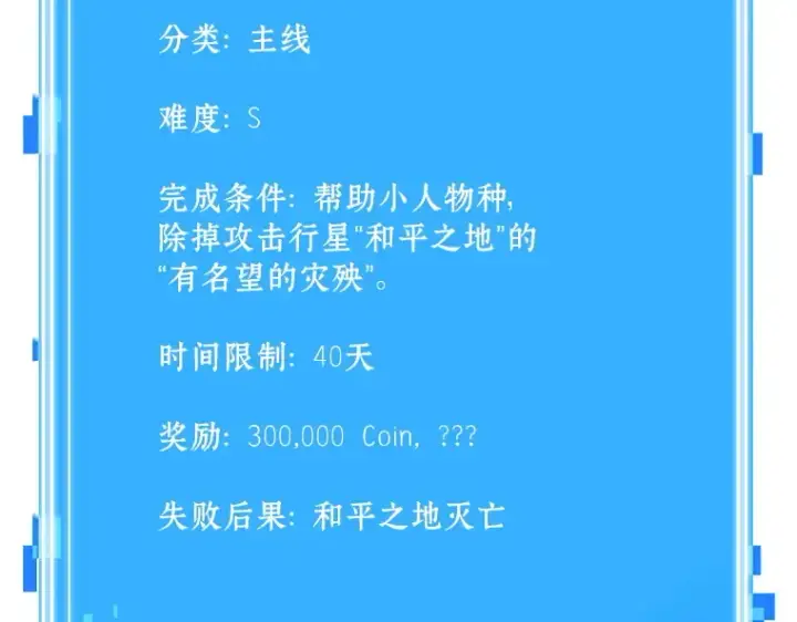 漫画《全知读者视角》133 可以改变的东西（8）第187张图