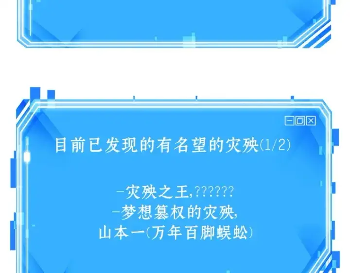 漫画《全知读者视角》133 可以改变的东西（8）第188张图
