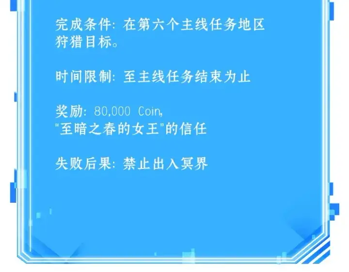 漫画《全知读者视角》133 可以改变的东西（8）第190张图