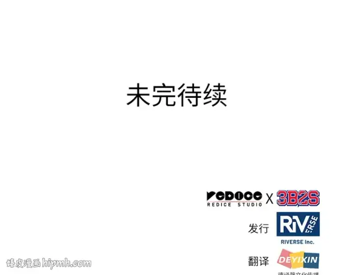 漫画《全知读者视角》133 可以改变的东西（8）第192张图