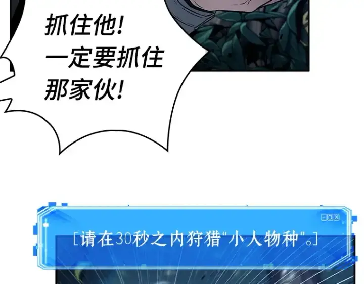 漫画《全知读者视角》133 可以改变的东西（8）第20张图