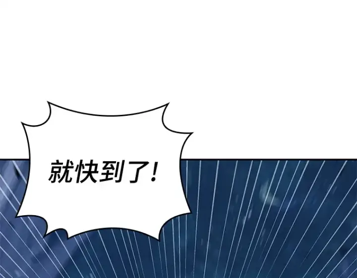 漫画《全知读者视角》133 可以改变的东西（8）第23张图