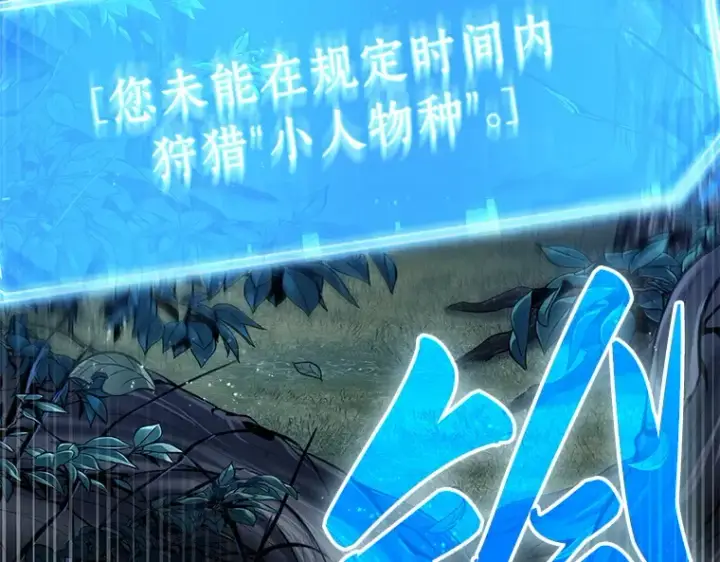漫画《全知读者视角》133 可以改变的东西（8）第27张图