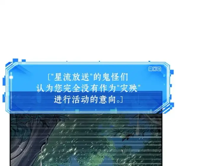 漫画《全知读者视角》133 可以改变的东西（8）第29张图