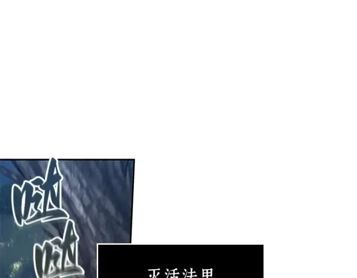 漫画《全知读者视角》133 可以改变的东西（8）第3张图