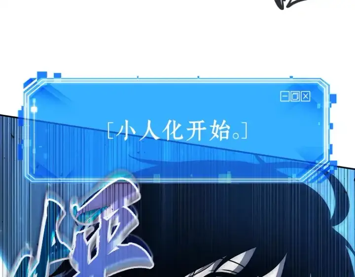 漫画《全知读者视角》133 可以改变的东西（8）第33张图