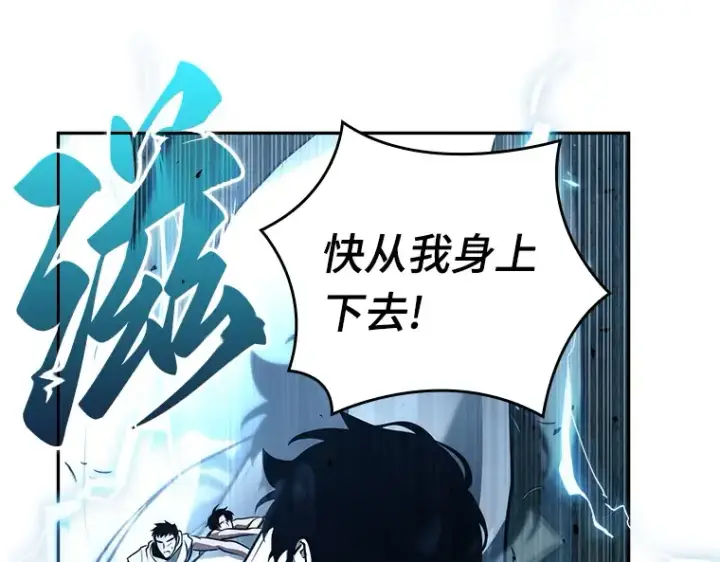 漫画《全知读者视角》133 可以改变的东西（8）第37张图