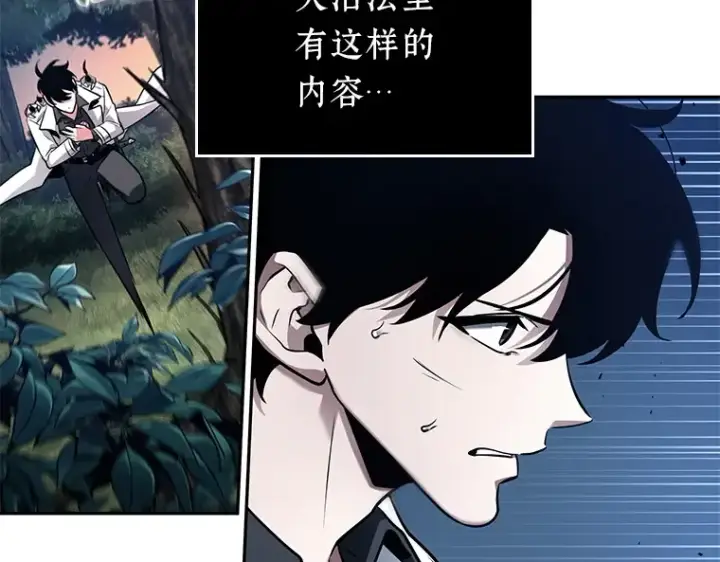 漫画《全知读者视角》133 可以改变的东西（8）第4张图