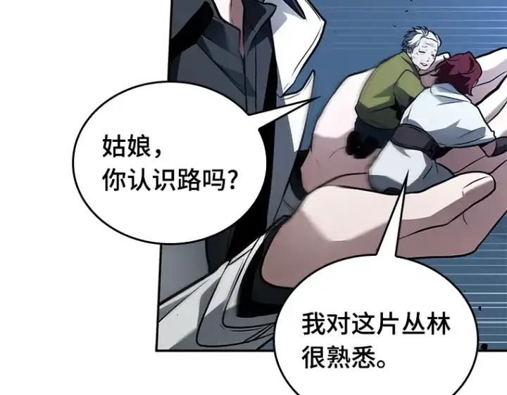 漫画《全知读者视角》133 可以改变的东西（8）第5张图