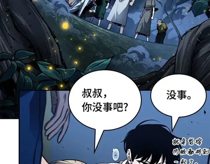漫画《全知读者视角》133 可以改变的东西（8）第51张图