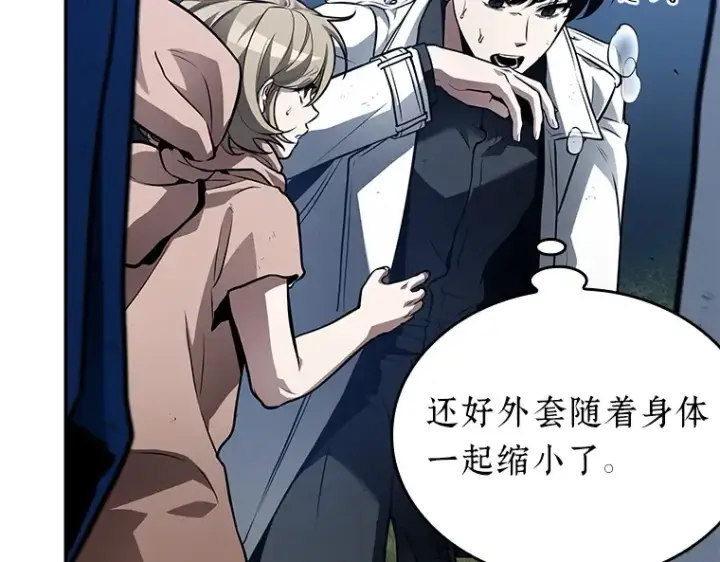 漫画《全知读者视角》133 可以改变的东西（8）第52张图