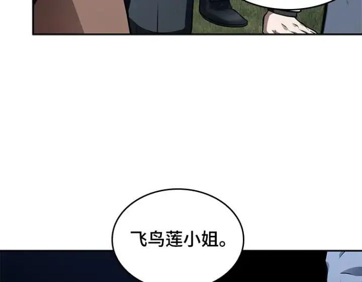 漫画《全知读者视角》133 可以改变的东西（8）第53张图