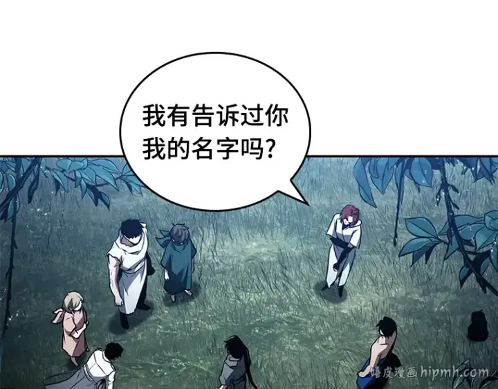 漫画《全知读者视角》133 可以改变的东西（8）第56张图