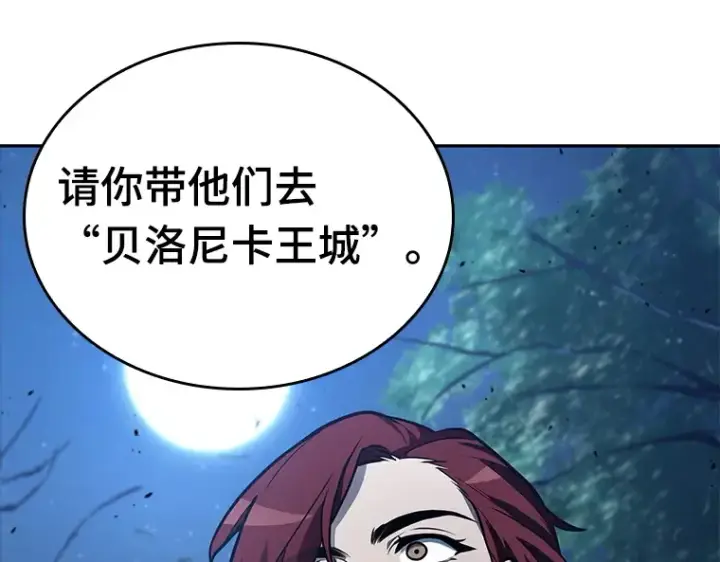 漫画《全知读者视角》133 可以改变的东西（8）第58张图