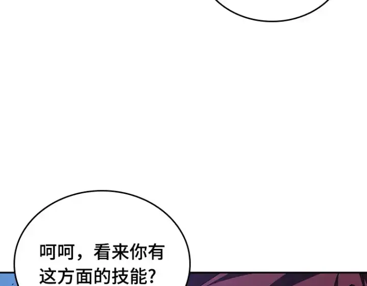 漫画《全知读者视角》133 可以改变的东西（8）第6张图