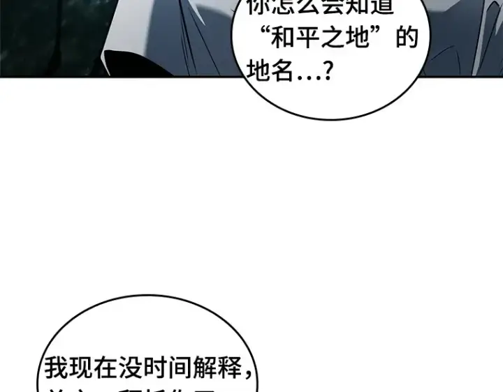 漫画《全知读者视角》133 可以改变的东西（8）第60张图