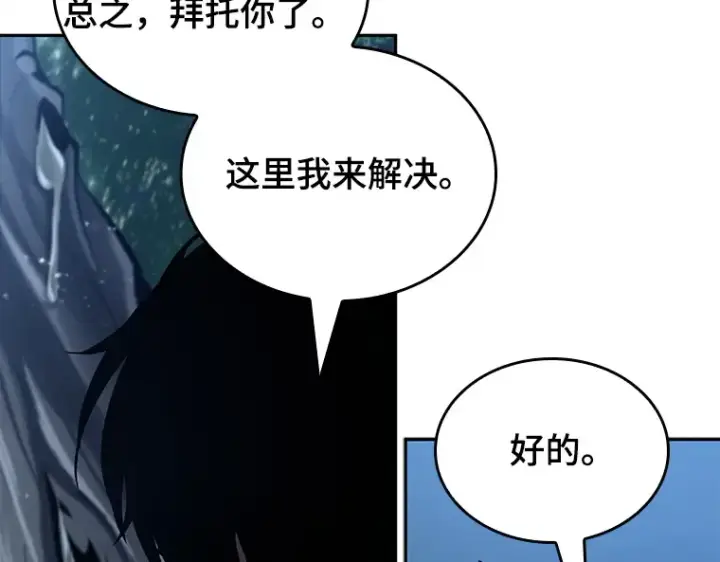 漫画《全知读者视角》133 可以改变的东西（8）第61张图